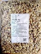   Walnuts three-way 1kg show love walnuts crushed baking raw materials Nut baking raw materials