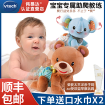 VTech baby crawling toys to learn to crawl cloth bear climbing bear eight months baby guide puzzle learning climbing artifact
