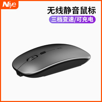 Applicable to Shenzhou Jing Shield U45 U65 wireless mouse rechargeable silent girl cute X55X57 elegant X3X4 XS God of War Z7 K650D notebook