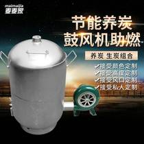 Carbon furnace commercial carbon furnace storage furnace point carbon furnace carbon furnace carbon furnace commercial barbecue shop carbon furnace carbon raw carbon barrel