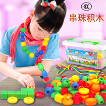 Kindergarten childrens educational toy building blocks 4 boys baby girl baby 1 string of beads 2 around beads 3 years old