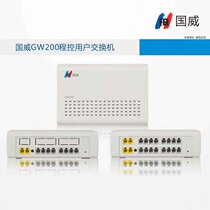 New Guowei GW200 series Group program-controlled telephone exchange 2 in 4 in outside line drag 8 out 16 out extension