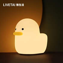 State life Net red ins dull duck sleep light creative bedroom room decoration bedside table lamp night light