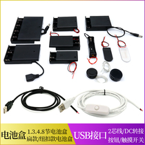 5VLED strip USB push button switch line five 7 battery case 2 section flashing button box 12v extension