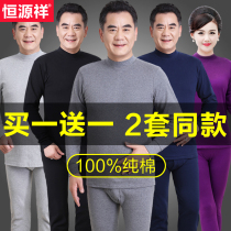 Constant Source Xiang Warm Underwear Mens Pure Cotton Autumn Clothes Autumn Pants Suit With High Collar Bottom Full Cotton Sweatshirt Dad Winter