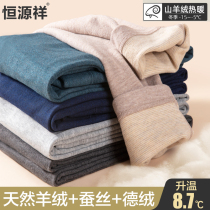 Constant Source Xiang Cashmere Autumn Pants Mens Warm Pants Plus Suede Silk Fever Spring Autumn Beat Bottom Cotton Wool Thread Pants Lining Pants Winter