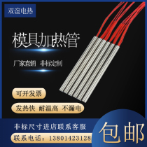 Single-end mold heating tube Dry type heating rod 220V380V single-head electric heating tube High temperature heating tube can be customized
