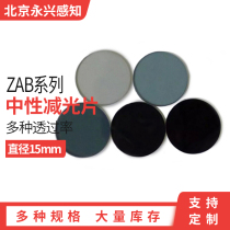Attenuator Neutral Filter Deductor Neutral Grey Density Mirror Transmittance 1% 2%-90% Diameter 15mm