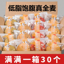 Whole-wheat envelope weight loss dedicated 0 fat coarse grains sugar-free oil-free special meals reduction meal fat low-fat meal replacement Europe package