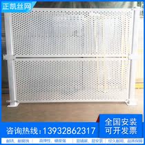 Highway metal punching mesh galvanized round hole baffle Construction site construction mobile punching baffle