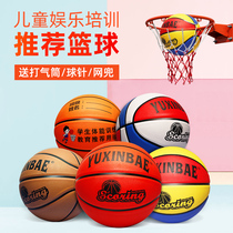 Kindergarten schoolboy 3-4-5-No 7 childrens basketball baby youth indoor and outdoor wear-resistant small ball