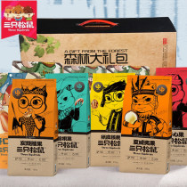 Three Squirrel Nut Gift Pack Dried Fruit Snacks Package Oversized One Case Giant Mix 30 Bags