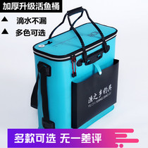 Fishing gear live fish bucket fish barrel fishing box fish box fish box double-layer fish protection bag fishing bucket EVA folding fishing bucket
