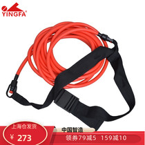 Yingfa traction resistance rally underwater swimming resistance training Elastic rope with resistance umbrella Professional swimming training