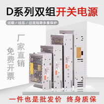 Mingwei dual-set output switching power supply plus or minus 5V12V24V15VD-75B voltage two-way D-30 50 60