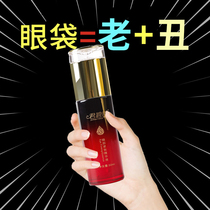 Remove bags under the eyes Artifact firming tear trough nemesis Get rid of eye cream dilute dark circles Fine lines Men and women anti-wrinkle