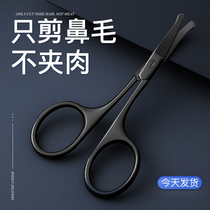  Manual nose hair trimmer Mens nose hair trimmer round head stainless steel cleaning nostrils cleaning artifact small scissors for men