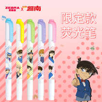 Detective Conan limited Japanese zebra zebra highlighter WKT7 fluorescent color pen new strange thief Kidd limited edition mildliner Conan joint official flagship store official website