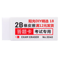  Sunshine DIY selection 18 can make up a single jelly color-changing eraser to get clean creative cartoon cute student stationery