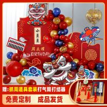 Guochao Chinese style one-year-old baby birthday arrest week decoration supplies Mens treasure 100-day banquet party decoration red background wall
