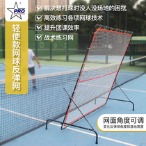 Portable tennis training net Rebound net Single practice Movable practice wall Serve trainer Tactical board