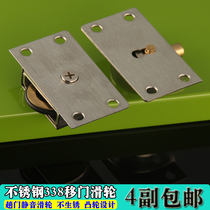 Stainless steel 338 sliding door wheel Wardrobe heavy sliding door wheel Sliding door pulley bearing copper wheel Furniture moving door wheel