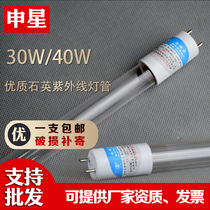 Shenxing UV lamp 30W 40W UV ozone sterilization lamp 1 2 meters quartz disinfection lamp t8 port