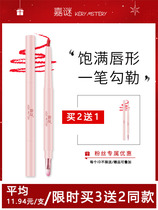 Jiamei lip liner Waterproof long-lasting not easy to bleach female hook line lipstick stroke Lip Lipstick artifact Lip pen