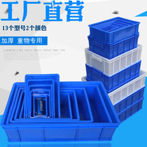 Plastic turnover box accessory box screw box tool box parts box rectangular material box rubber frame storage box thickening box