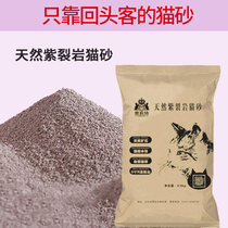 Ollyte Natural Purple Crack Rock Dust-free Deodorant Cat Supplies Big Bag Cat Sandoriginal non-bentonite full 10kg