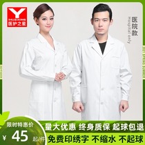 Medical star white coat female long-sleeved doctor suit white coat hospital special work clothes custom LOGO printing