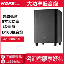 HOPE yearns for D100 home theater Active Subwoofer overweight 8-inch high-power k song