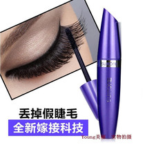 New mascara slim long thick natural curl waterproof long lasting non-dizziness beginner makeup female trembles