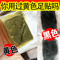 Wenchao old Beijing foot patch Raw ginger foot patch Drain moisture Sleep health drive cold in addition to poison foot patch Foot patch