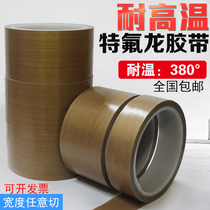 Teflon tape insulation wear-resistant temperature-resistant Teflon high temperature tape sealing machine vacuum machine 0 18 thick 0 13 thick