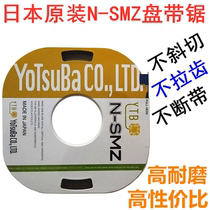 Japan imported SMZ disc band saw blade chainsaw strip single metal band saw blade small disc band saw blade machine chainsaw strip 6MM