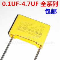  X2 Safety Capacitor Micro Method MPK 275V 104K 0 1UF 0 22 0 33 0 47 0 68 0 82uf