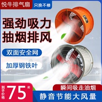 Industrial Exhaust Fan Exhaust Fan Powerful Piping High Speed Round Kitchen Window Type Cylinder Oil Smoke Axial exhaust fan