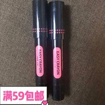 Super Run Jiasi ~ Futi Runzai Lip Pen randomly sent no batch