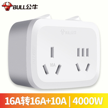 Bulls 16a conversion head one point two air conditioning conversion plug 16A 10a one drag two high power socket converter