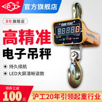 Shanghai Works Small Electronic Libra 1 ton 2 ton 3 ton 5t10 UNIVERSAL with charger Bluetooth electronic scale
