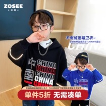 (Special Clearance) Zuoxi Boys Add Velvet Wei Yi Winter Middle School Boys National Tide China Children's 2021 New Style