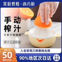Shangqiao Kitchen Manual Juicer Small Portable Household artifact Mini Extruder Fried Juice Lemon Squeeze Orange Juice