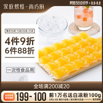 Shang Qiaochu Zhanyi disposable ice bag lattice ice mold Self-sealing ice grid ice bag Edible frozen ice
