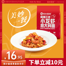 Shang Qiao excellent kitchen spicy crayfish spaghetti pasta pasta macaroni 2 boxes combination set quick food