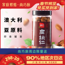 Shang Qiao Kitchen-Exhibition Art Original Almond Nut Nut Milk Jujube Glutinous Rice Boat Baking Official Flagship Store