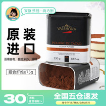 Chefs-Faphna Cocoa Powder 250g Tiramisu Cake Bake Home Alko Chocolate Powder