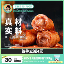 Exhibition Art Volcanic Stone Grilled Sausage Hot Dog Crisp Sausage Black Pepper Household Sausage Fire Leg Sausage Taiwan Pure Authentic Meat Sausage