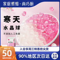 Qiaochu Exhibition Art Cold Day Crystal Ball Crisp Bobo Bo Boo Bo Boo Bo Boo Po Meat Pearl Milk Tea Special Taro Yangzhi Ganlu Raw Material