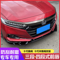 Apply 18-22 Decades semi-elegant front shovel 10 5 Gen Yaakaku front lip anti-bumper front lever to decorate small surround